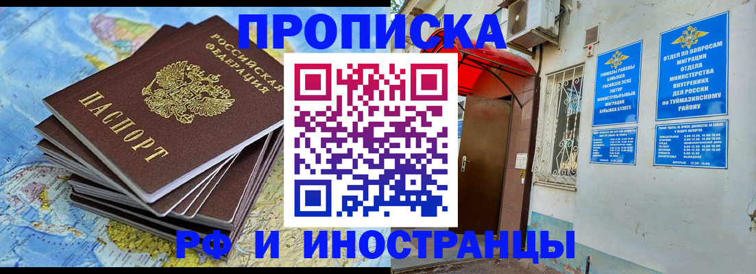 прописка ребенка в Копейске