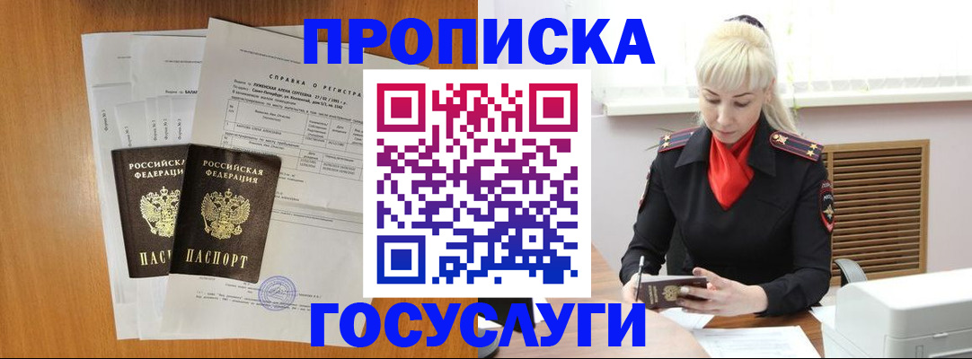 прописка иностранных граждан в Копейске