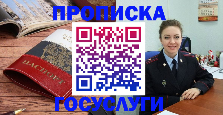 прописка для военкомата в Копейске